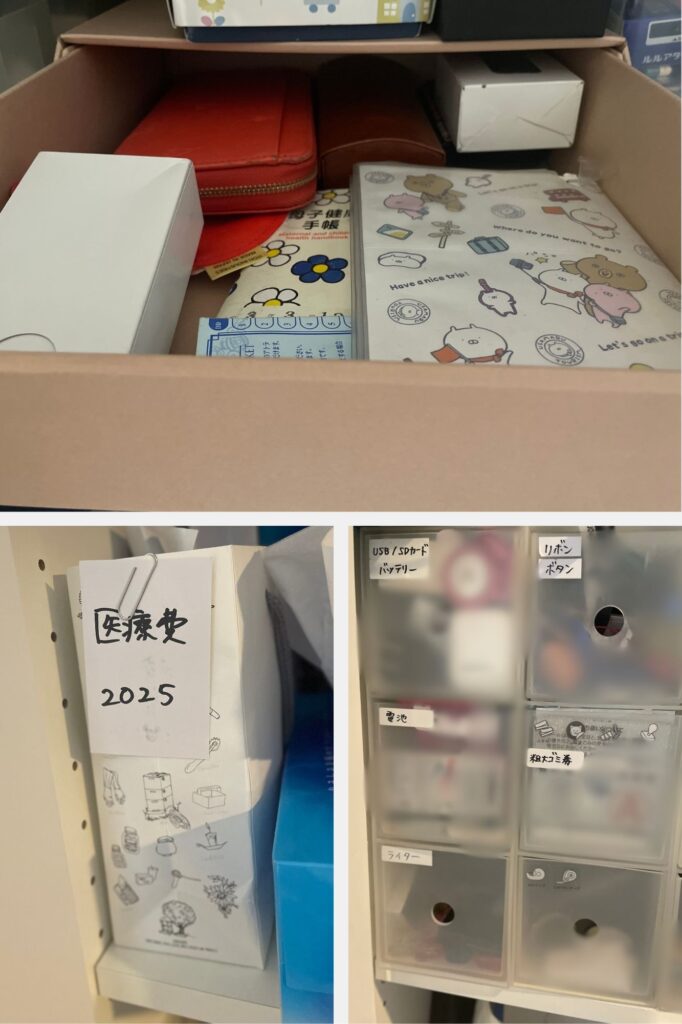 整理された収納ボックスの中に、書類や小物が入っている様子